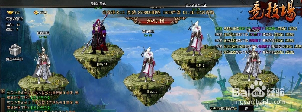 霹雳决声望获取途径