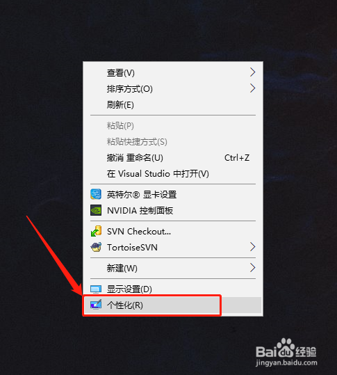 如何设置电脑的锁屏图片