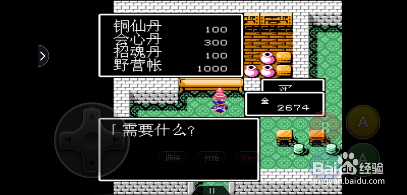 吞食天地秋风五丈原怎么获得招魂丹