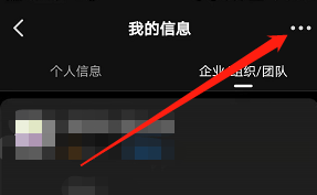 安卓版钉钉如何查看个人权益信息