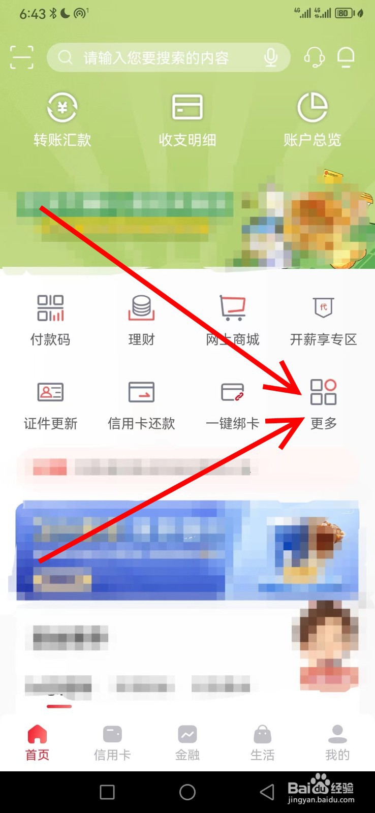 武汉农商银行在哪查看理财