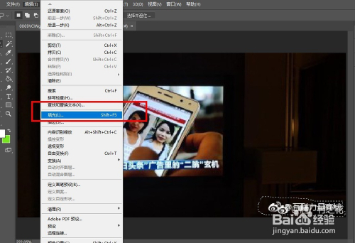 PS怎么内容识别去水印