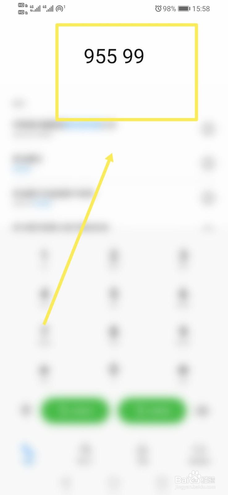 如何联系农行人工客服?