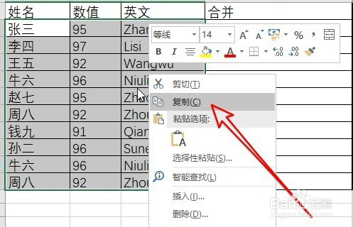 excel2019怎麼樣使用剪貼板快速合併單元格數據