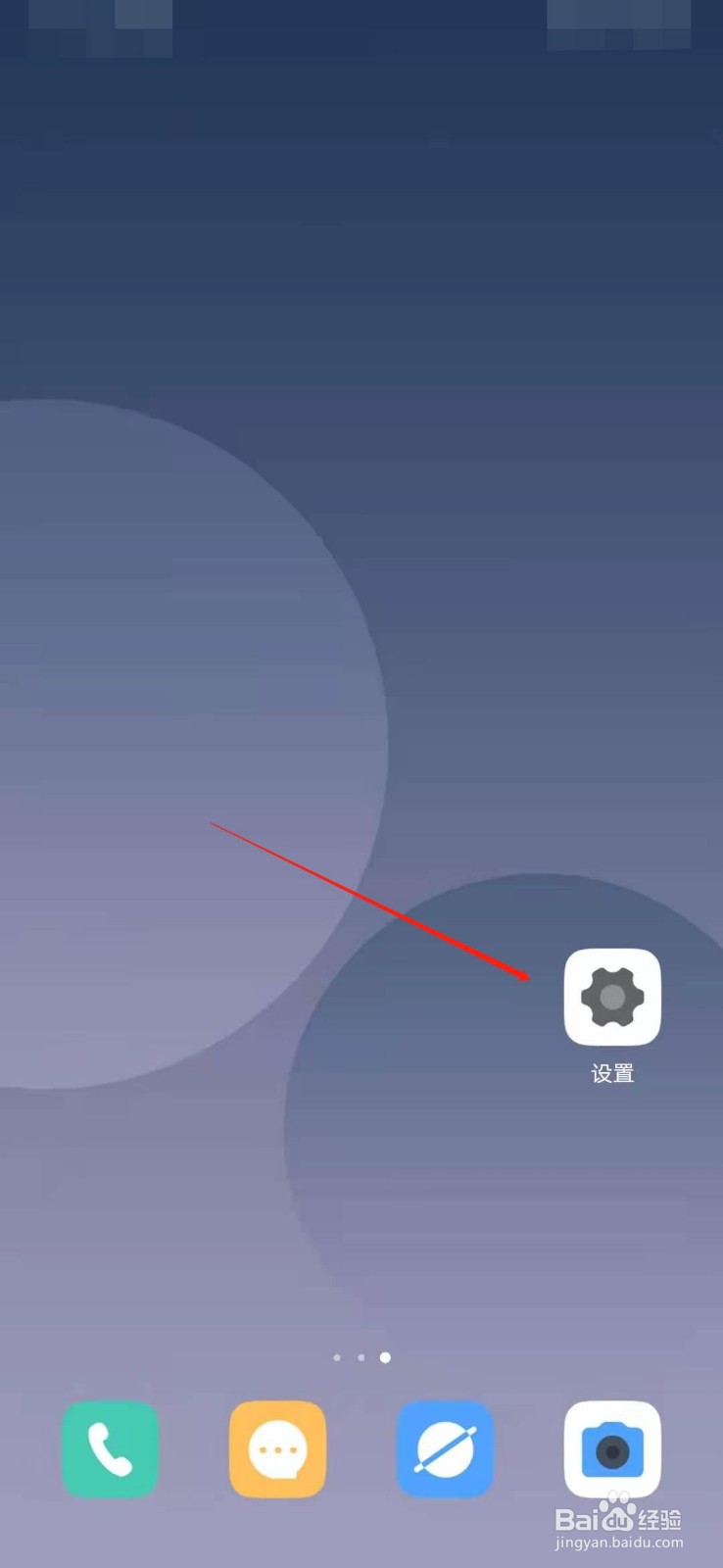 如何在华为手机上打开智能充电模式呢？