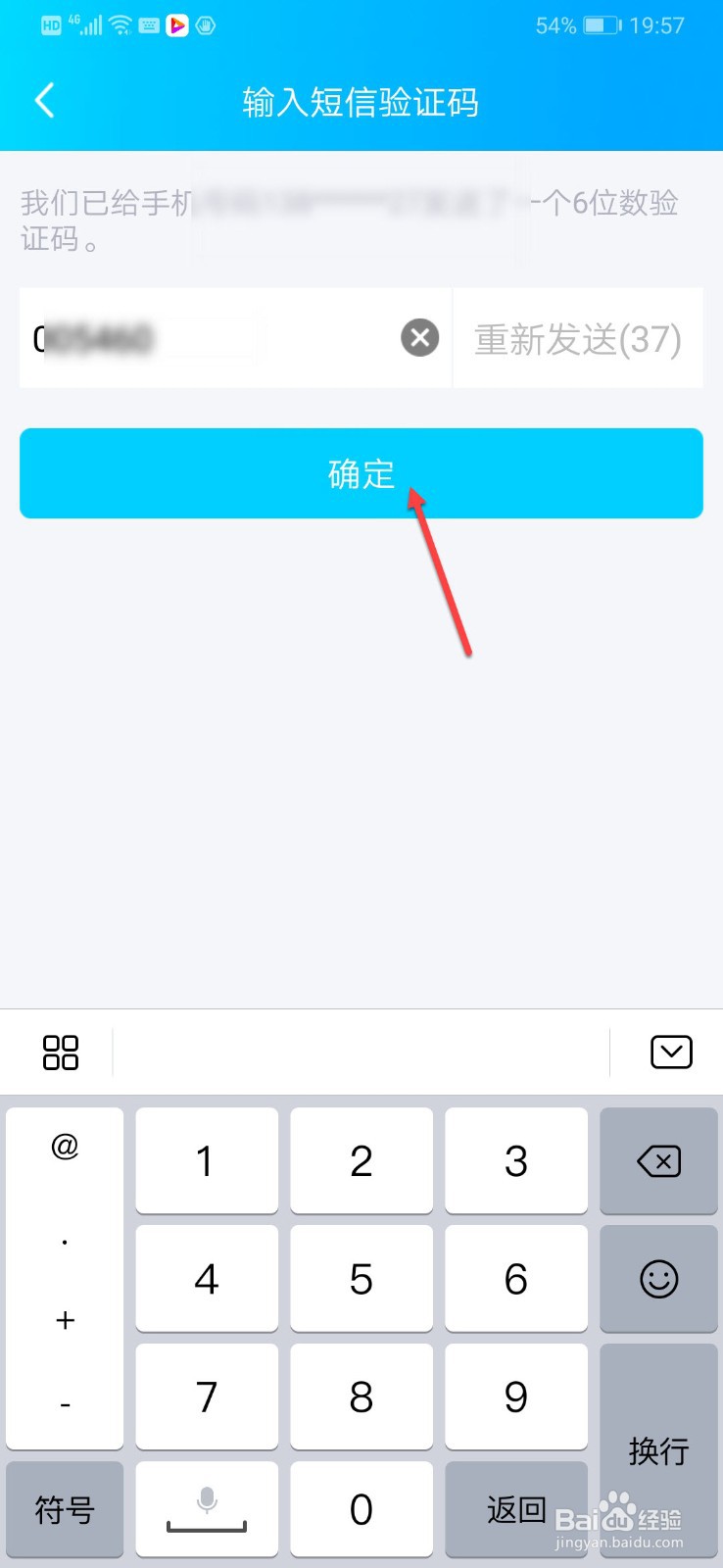 QQ如何开启人脸识别功能