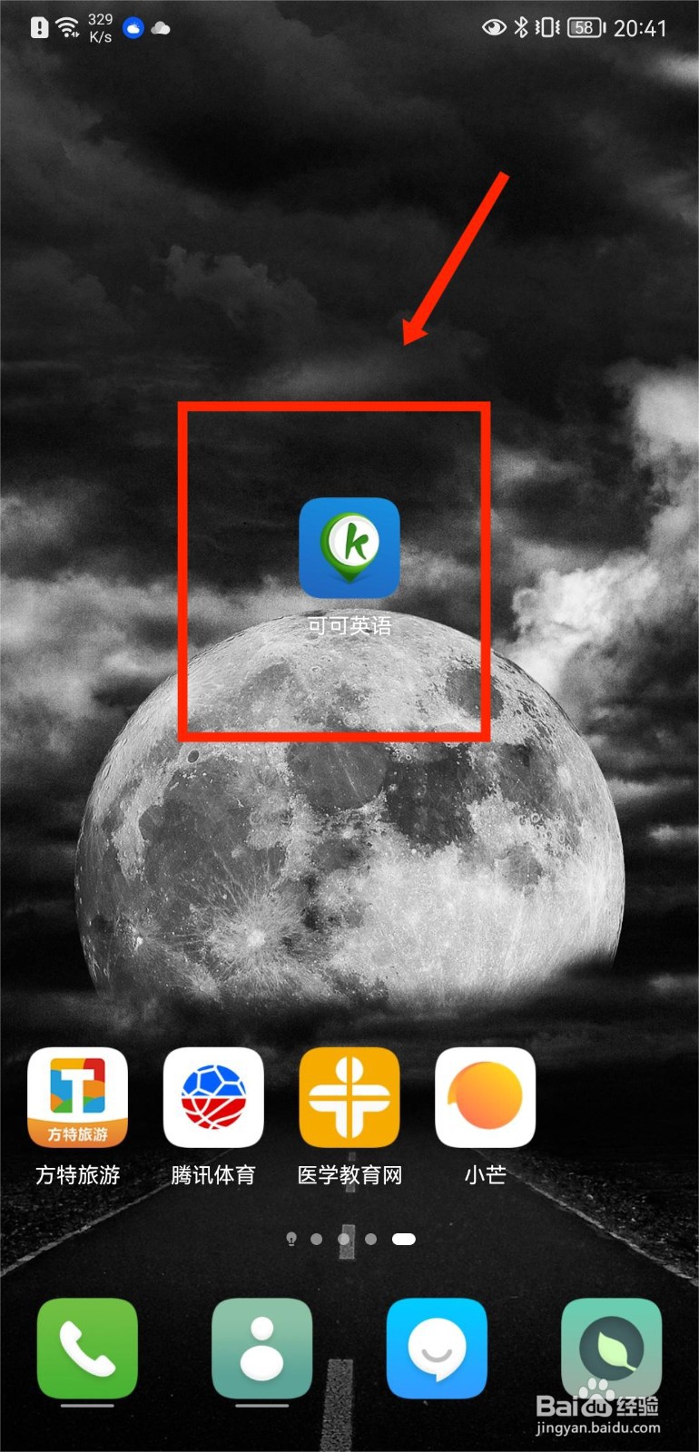 可可英语APP如何进行数据同步