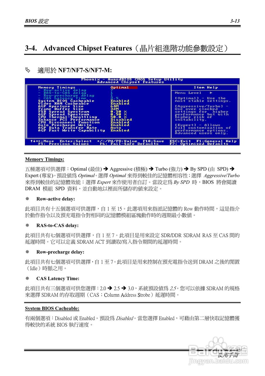 升技NF7系列主板使用手册说明书:[5]