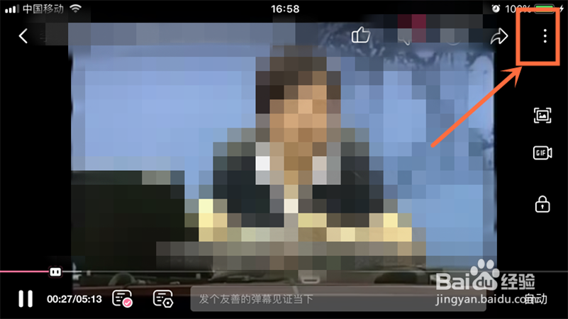 哔哩哔哩bilibiliB站怎么打开或关闭后台播放