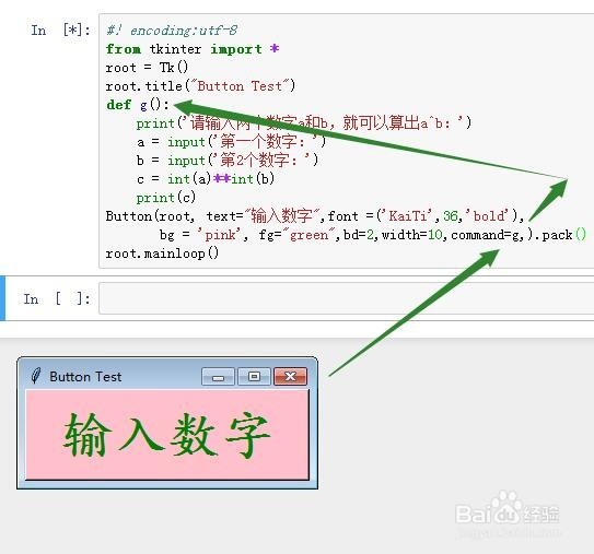 python-tkinter之按钮的使用