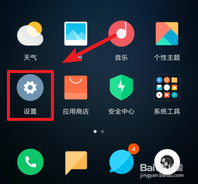 小米8青春版怎么截屏