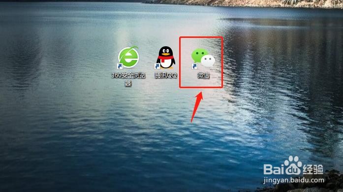 电脑微信怎么打开文件传输助手