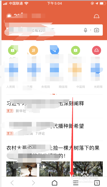 百度浏览器如何开启无痕浏览模式