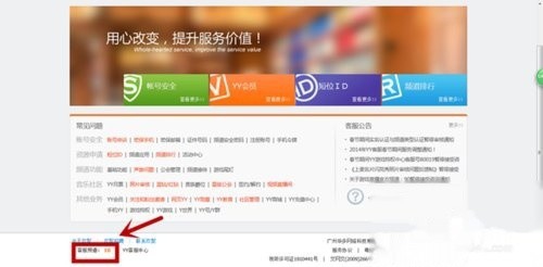 如何举报yy频道