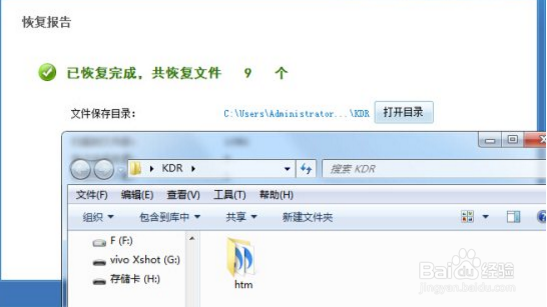 荣耀8手机误删除的照片怎么恢复