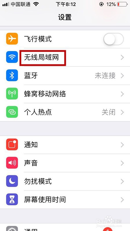 苹果手机怎么开热点给别人用