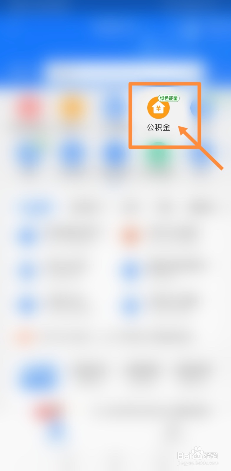 住房公积金怎么使用最划算