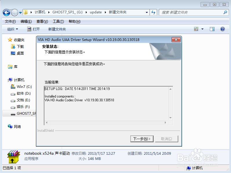 安装notebook x524a 声卡驱动流程