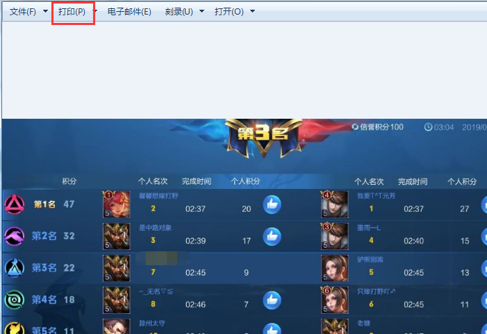 qq对话上接收的图片怎么打印出来