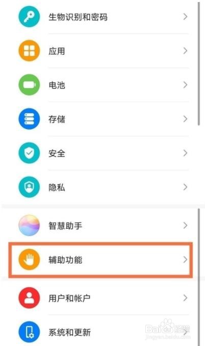 华为nova8怎么分屏