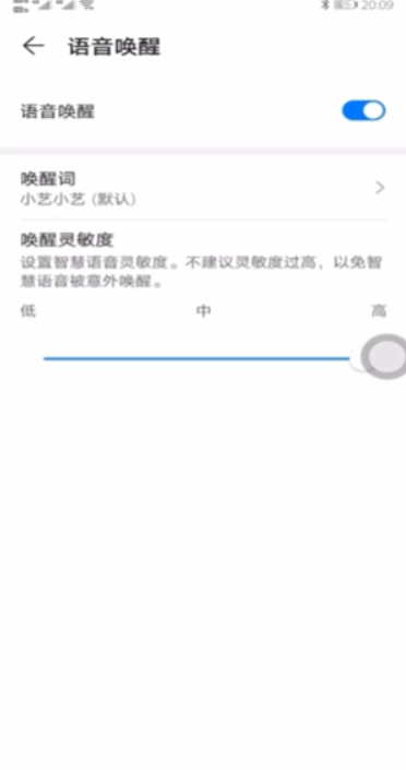 华为nova5怎么唤醒语音助手