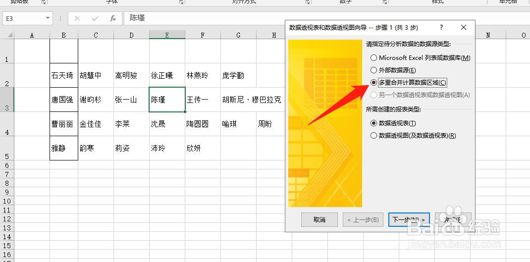 Excel表格如何将多行表格的多个内容单独提取？