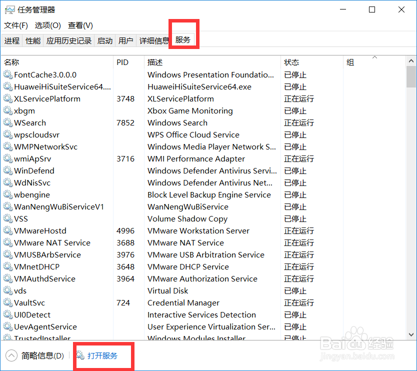 关闭windows10自动更新的两种方法