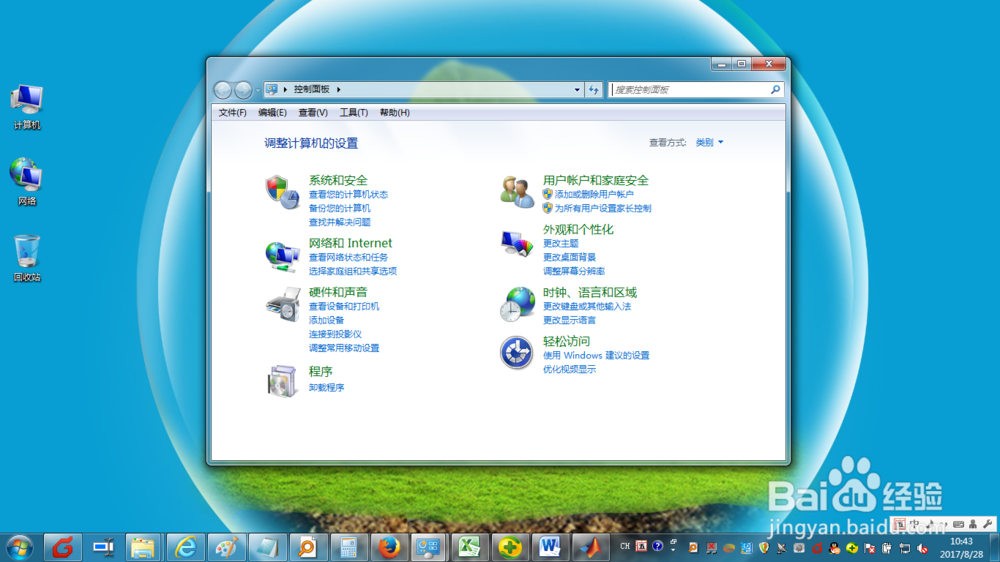 如何查看WINDOWS7的各个性能指数