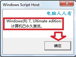 Windows7：[45]Loader激活工具