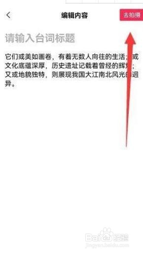 剪映怎么使用提词器