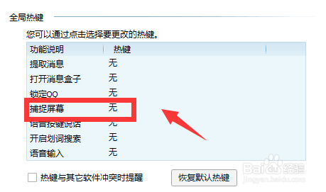 截屏键不好用怎么办?截屏快捷键的设置方法