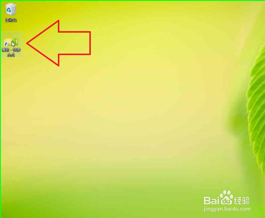 电脑怎样把捕获的图片发送桌面快捷键