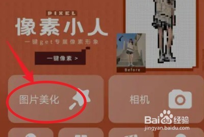 美图秀秀贴纸如何保存