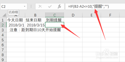 巧用excel函數設置日期到期自動提醒.