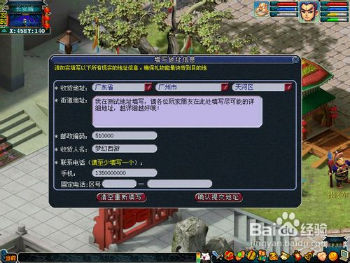 梦幻西游中周边商城使用攻略