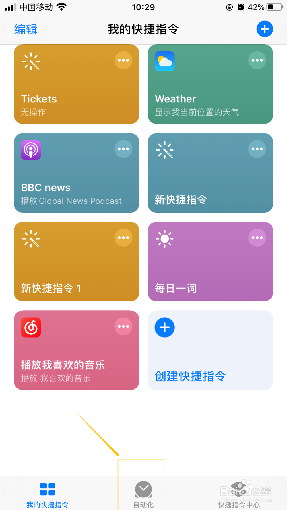 起床困难iPhone如何在闹钟关闭后自动播放音乐