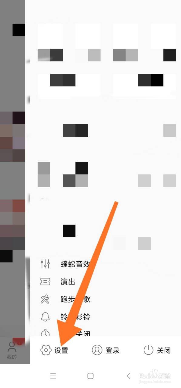 酷狗音乐怎么关闭首页电台入口