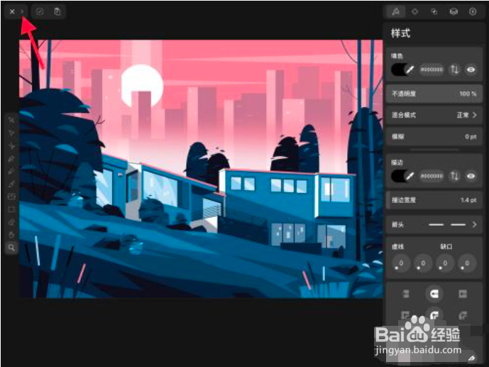 vectornator怎么导出ai格式
