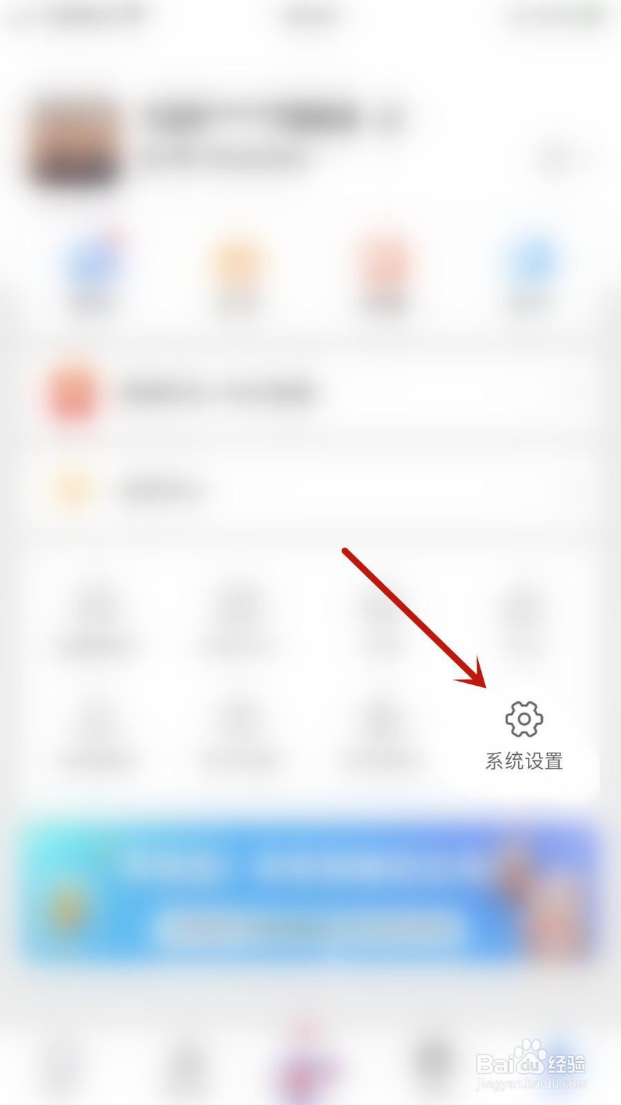 JSPP怎样关闭好友圈瀑布流模式