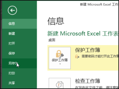 excel不能保存宏啊