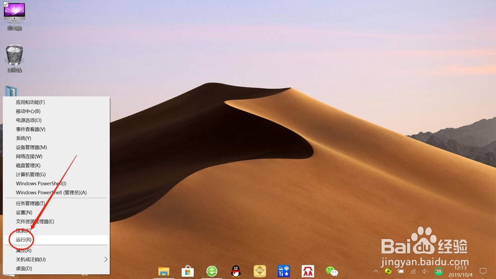 关闭win10自带杀毒软件 Windows Defender