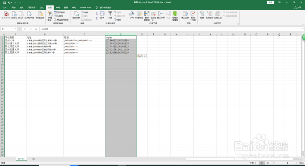 关于百度坐标拾取器经验详谈