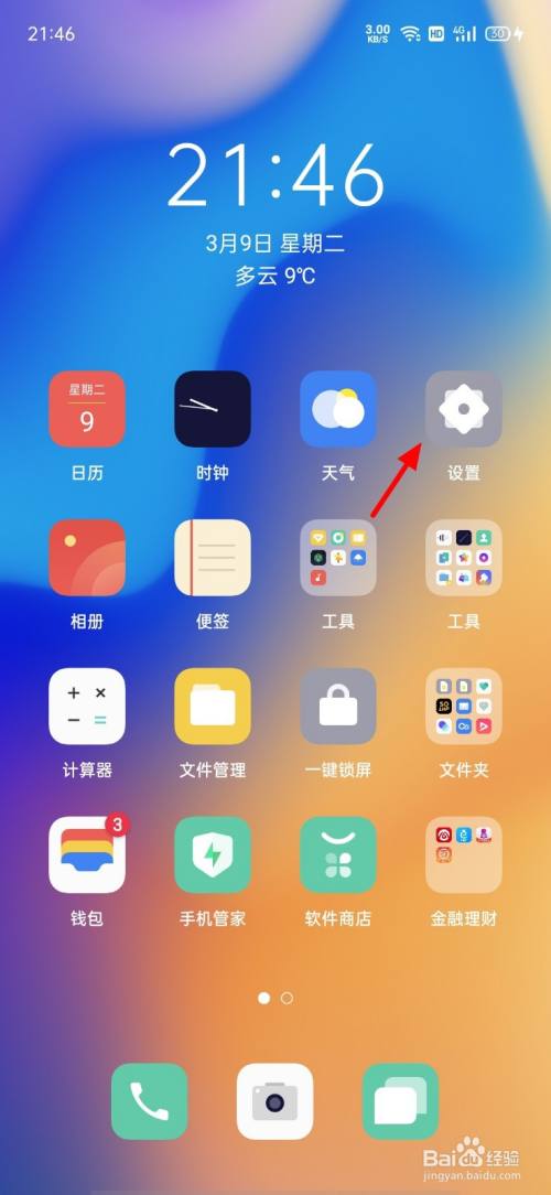 oppo怎么解除禁止安装