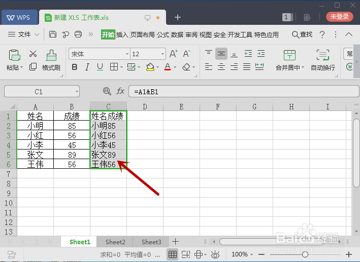 WPS表格怎么合并单元格并且合并内容