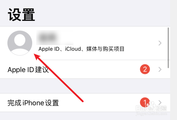 苹果手机怎么关闭qq音乐自动续费