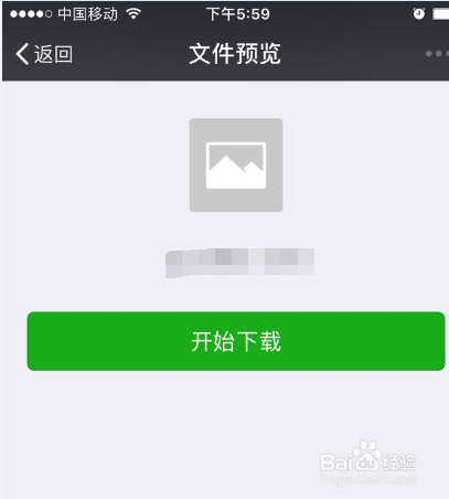 如何用手机将微信文件发送到QQ里