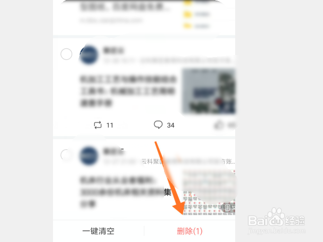 今日头条怎么删除收藏的内容