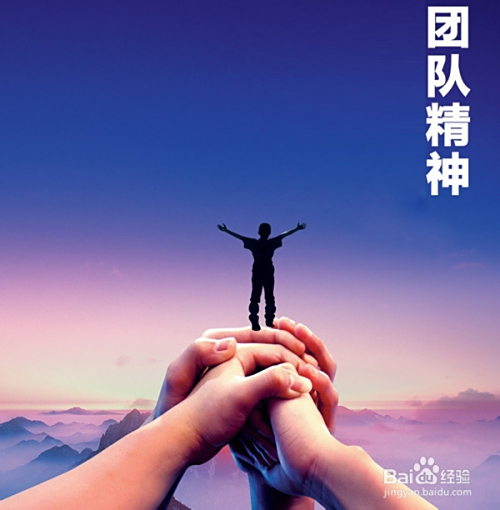 团队管理 提升团队凝聚力