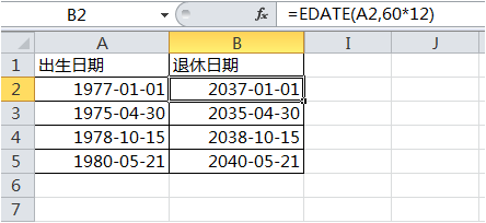 周岁计算问题
