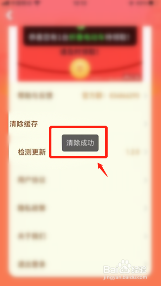 我的饭店如何清除缓存
